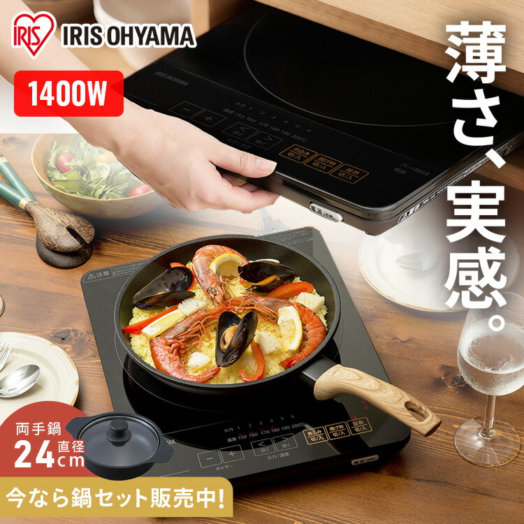 楽天市場】IHクッキングヒーター用スタンドIHコンロ アイリスオーヤマ
