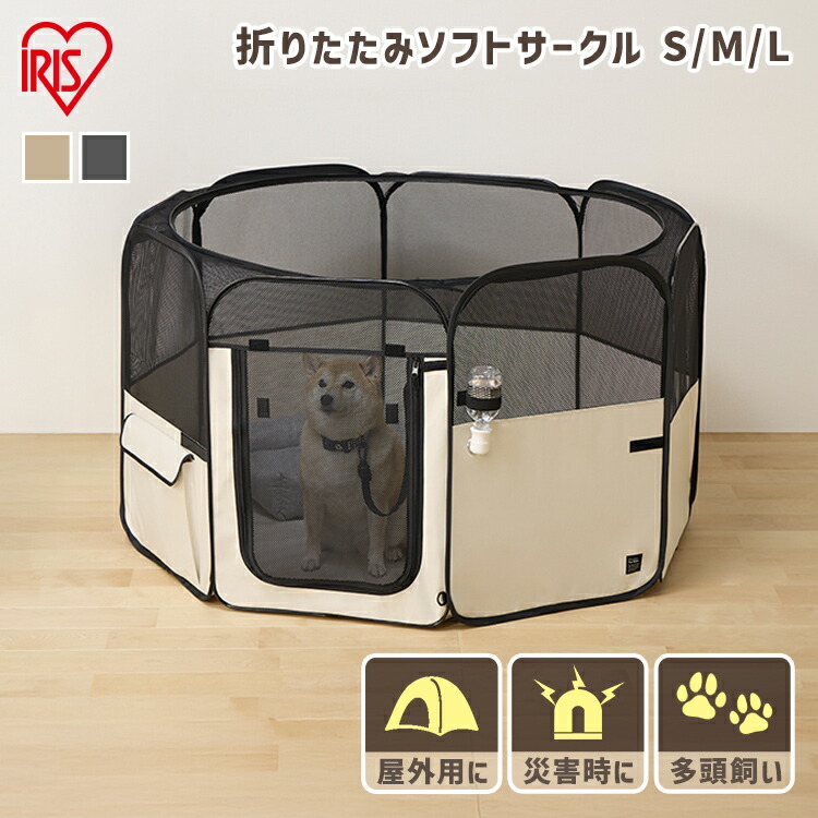 楽天市場】[最大400円OFFクーポン/くらしにプラス] ペットサークル