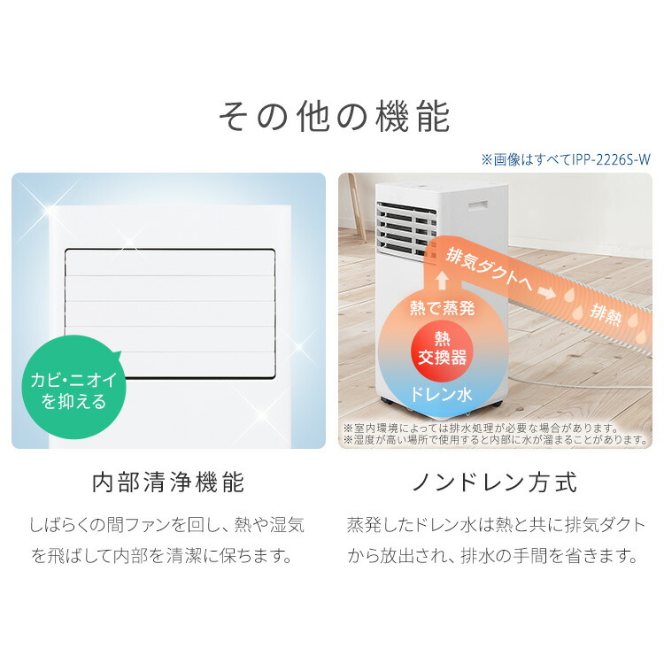 2026年モデル】スポットクーラー 家庭用 スポットエアコン アイリス