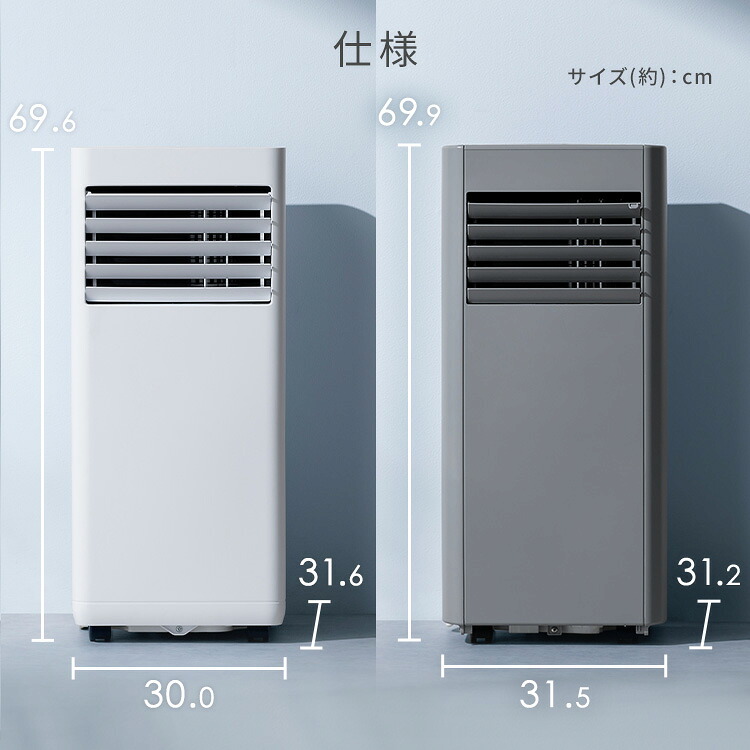 2026年モデル】スポットクーラー 家庭用 スポットエアコン アイリス