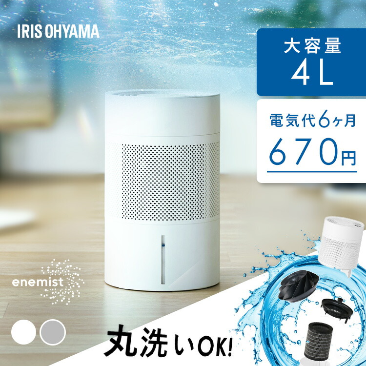 楽天市場】加湿器 アイリスオーヤマ 大容量 4L 気化式 気化式加湿器 上