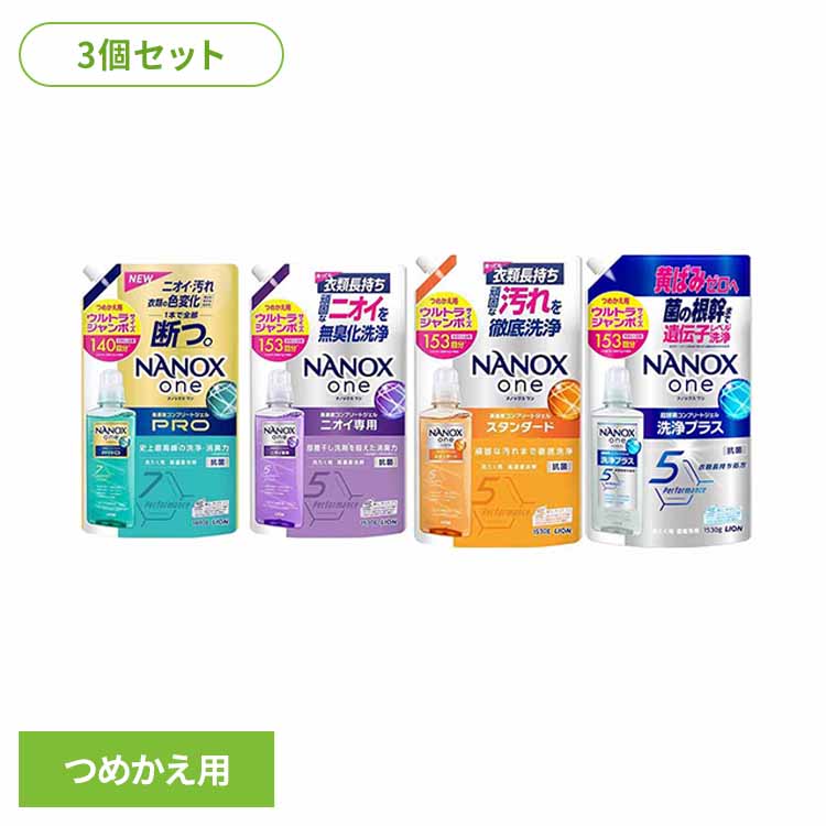 楽天市場】NANOXone 詰替え ウルトラジャンボ スタンダード ニオイ専用