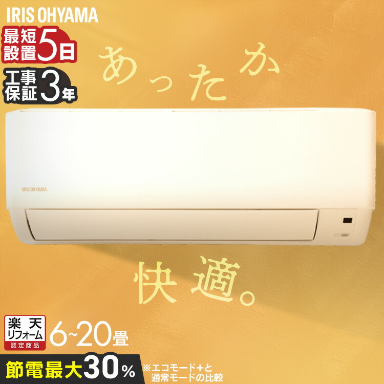 新品アイリスオーヤマ IHF-2209G エアコン 工事なし店舗受取】 アイリスオーヤマ ルームエアコン 2.2kW IHF-2209G