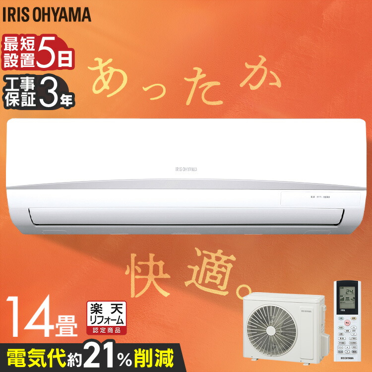 楽天市場】[最大400円OFFクーポン] エアコン 工事費込 10畳 2025年