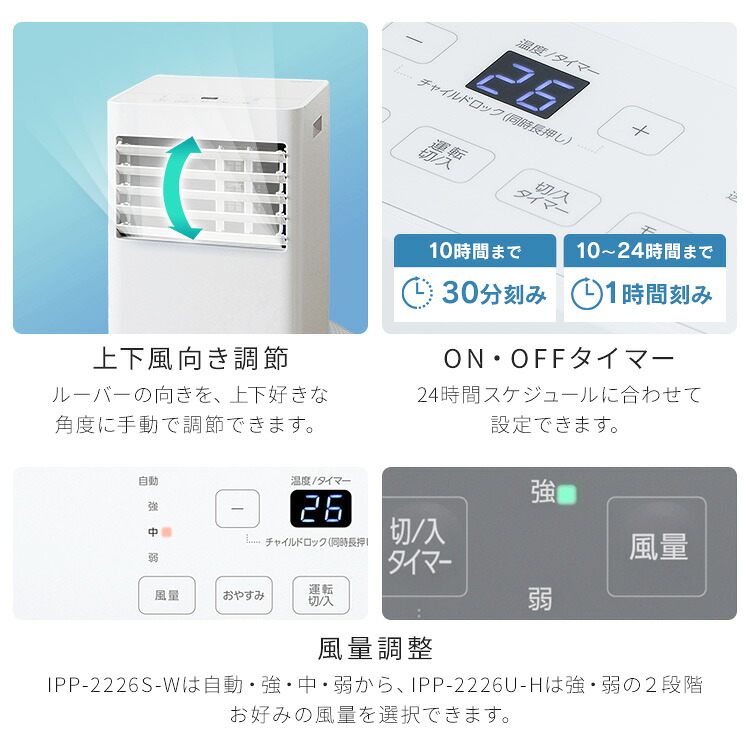 2026年モデル】スポットクーラー 家庭用 スポットエアコン アイリス