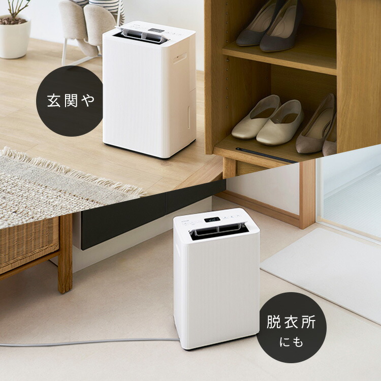 2026年最新モデル／ 除湿機 コンプレッサー式 コンパクト アイリス