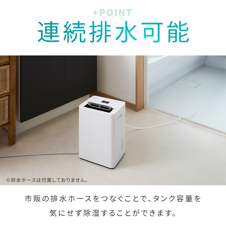 2026年最新モデル／ 除湿機 コンプレッサー式 コンパクト アイリス