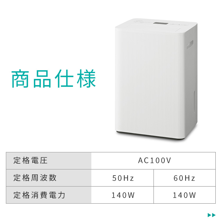 2026年最新モデル／ 除湿機 コンプレッサー式 コンパクト アイリス