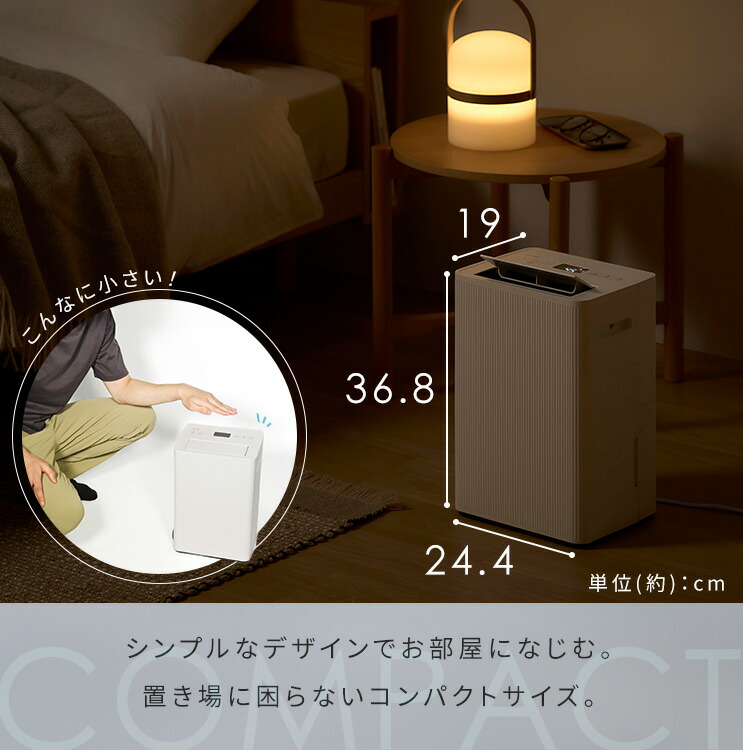2026年最新モデル／ 除湿機 コンプレッサー式 コンパクト アイリス