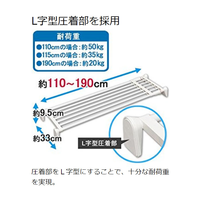 【10%OFFクーポン】超強力伸縮ワイド棚 H-J-W110 幅110~190cm つっぱり棒 つっぱり棚 伸縮棚 突っ張り棒 突っ張り棚 伸縮棚 110cm 190cm デッドスペース トイレ収納 クローゼット 間仕切り 脱衣所 洗面所 脱走防止 ゲート アイリスオーヤマ 新生活 【10%OFFクーポン】超強力伸縮ワイド棚 H-J-W110 幅110~190cm つっぱり棒 つっぱり棚 伸縮棚 突っ張り棒 突っ張り棚 伸縮棚 110cm 190cm デッドスペース トイレ収納 クローゼット 間仕切り 脱衣所 洗面所 脱走防止 ゲート アイリスオーヤマ 新生活