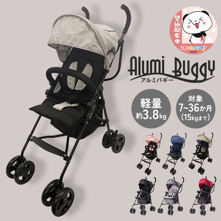 楽天市場】[最大400円クーポン] コンビB型ベビーカーAcbee JM