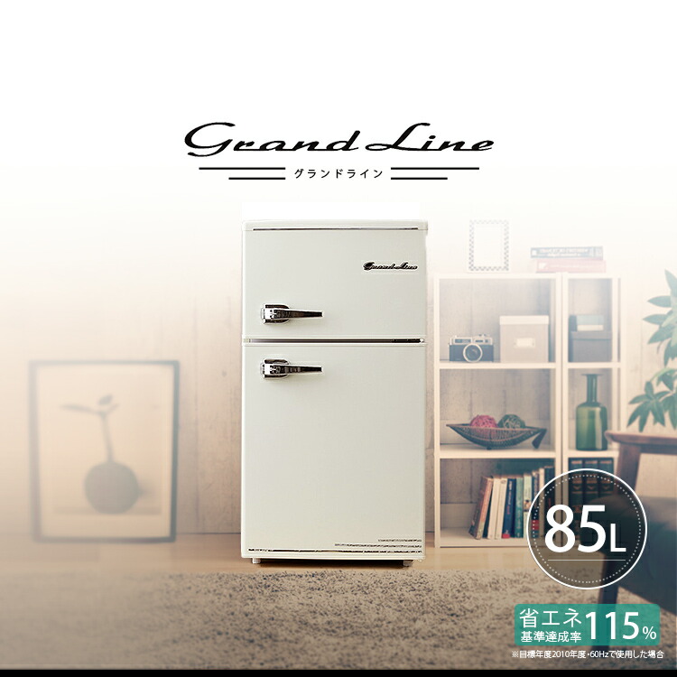 冷蔵庫 85l Lard 90lg Lw Lb送料無料 レトロ冷凍 冷蔵庫 2ドア テーブル 冷蔵庫 コーディネート 一人暮らし ミニ冷蔵庫 Grand Line Grand Line 2ドア 小型 小型冷蔵庫 冷凍 レトロ デザイン 上 収納 冷蔵庫 おしゃれ レトロ 左右ドア開き コンパクト 一人用 二人暮らし