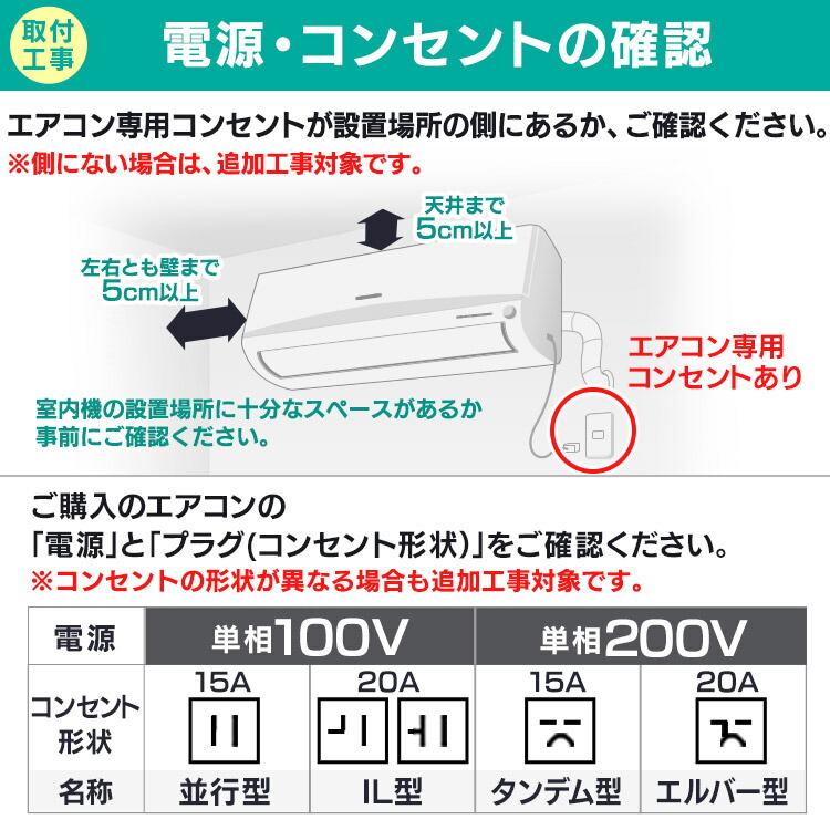 エアコン 工事費込 6畳 省エネ タイマー 室内機 除湿 セット アイリス