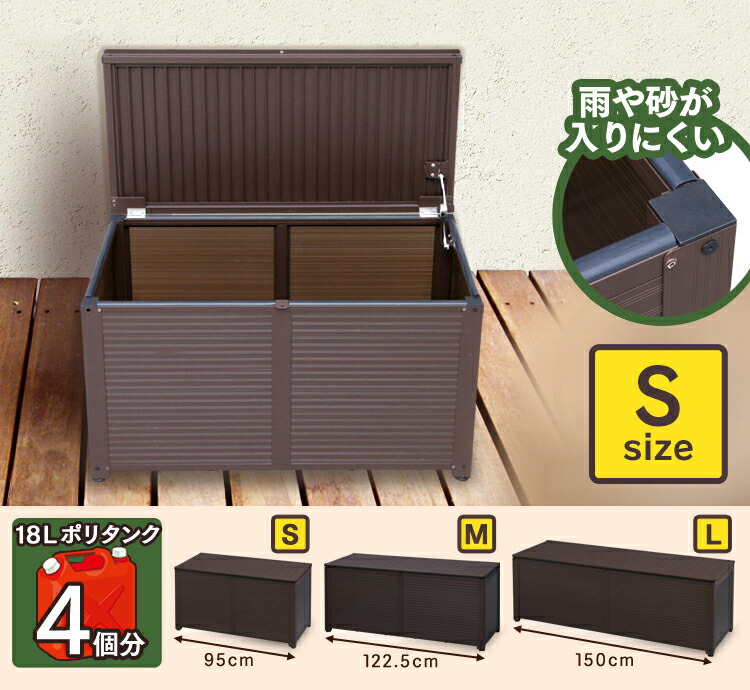 倉庫 数量は多い の 屋外ストッカー ガレージ 物置 ベンチ 灯油タンク収納 アジャスター付き 物置 屋外収納 ポリタンク収納 灯油缶 Lsr 95送料無料 屋外収納 耐荷重100kg 耐荷重1 灯油タンク収納 ローキャビネット アルミ収納庫 ブラウン 屋外収納