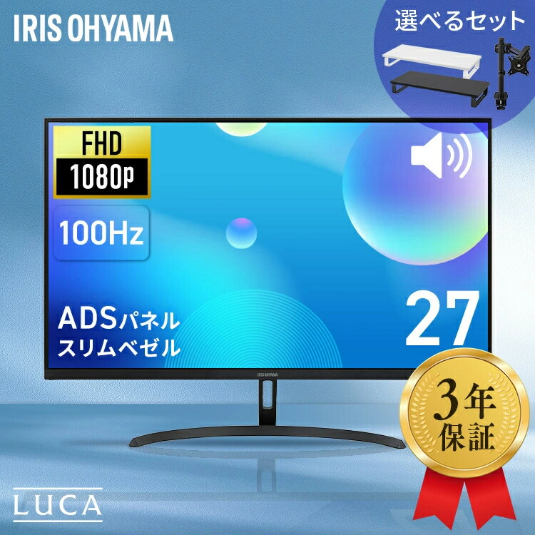 楽天市場】[P10倍☆16日9:59迄] モニター 27インチ フルhd 高画質