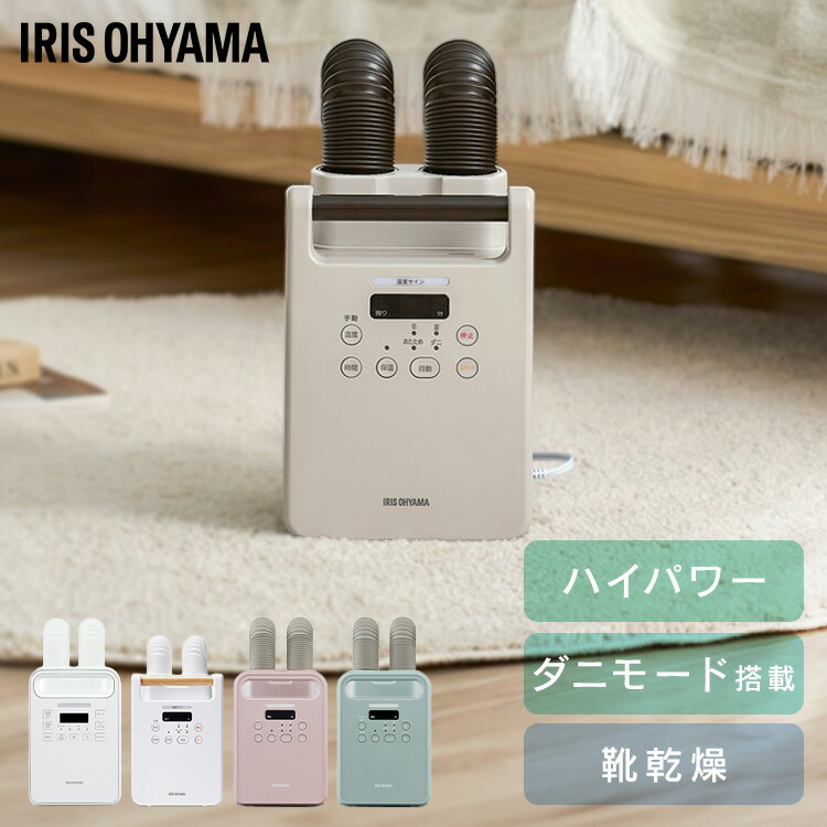 楽天市場】脱臭くつ乾燥機 カラリエ KSD-C2 ブルー ブラウン 靴 乾燥機