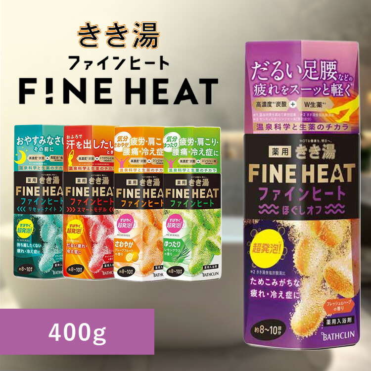 【12本セット】バスクリンファインヒート爽快リフレッシュ　ミント＆レモン きき湯 ファインヒート 爽快リフレッシュ ミント&レモンの香り 400g