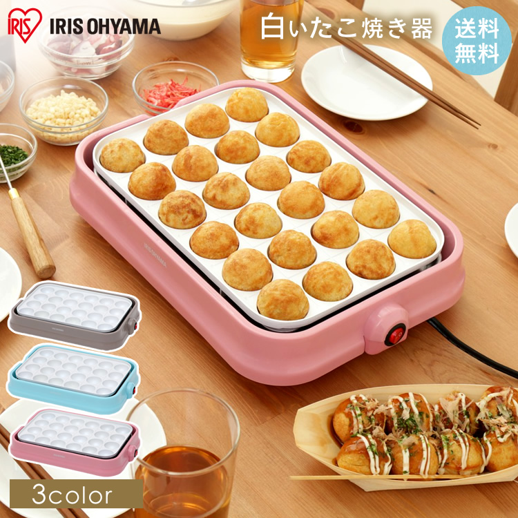 セラミックたこ焼き器 PTY-C24-P・PTY-C24-Hたこ焼き器 セラミックたこ焼き器 セラミックコート 白いたこ焼き器 おしゃれ たこやき たこ焼き 調理家電 たこ焼器 ピンク グレー 便利 簡単 一人暮らし 人気 カラフル 調理 料理 アイリスオーヤマ