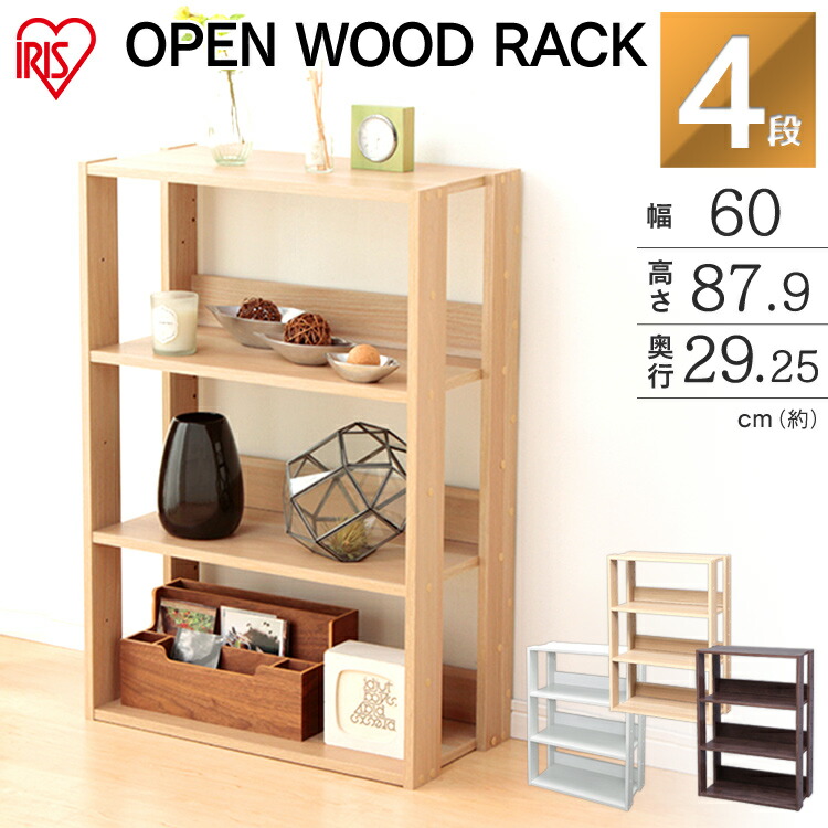 木製ラック・ウッドラック 23y WOOD RACK 3【アカシア ウッドラック3段ワイド 】