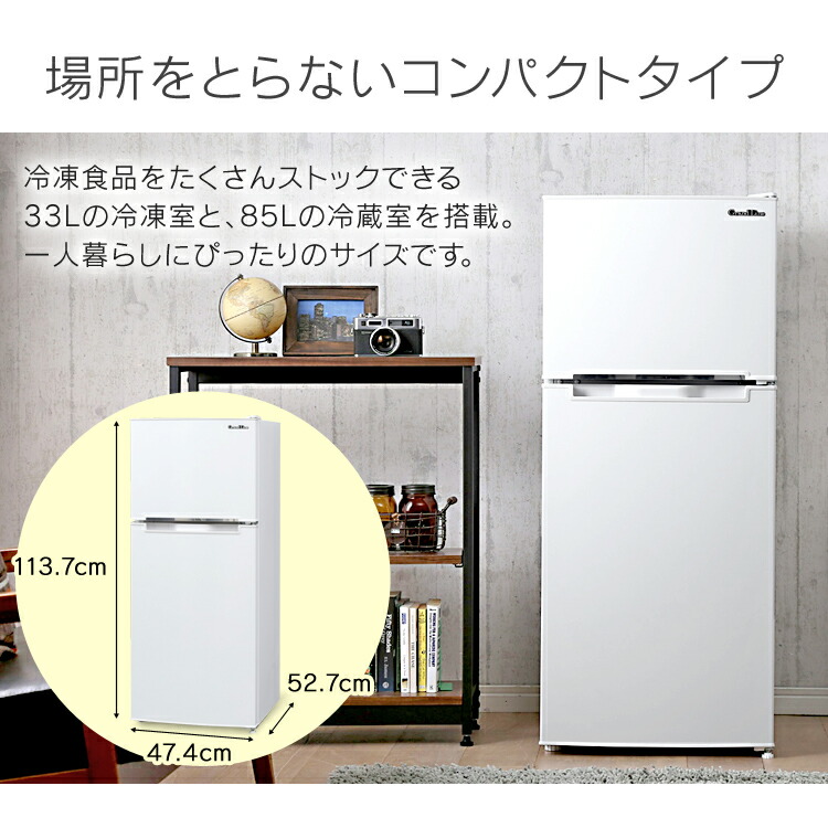 割引発見 2ドア冷凍冷蔵庫 118l送料無料 冷蔵庫 一人暮らし 2ドア 小型 冷凍 収納 左開き 右開き ミニ レトロ 冷凍庫 冷凍庫 118l 86l 33l 小型冷蔵庫 家庭用 おしゃれ シルバー ブラック Wr 2118sl Wr 2118bl 2 安い