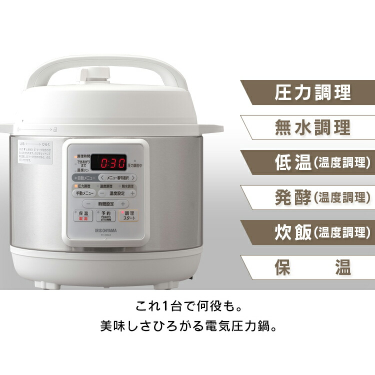 圧力鍋 ホワイト 電気 電気圧力鍋 3 0l ホワイト Pc Ema3 Wナベ なべ 電気圧力鍋 電気鍋 圧力鍋 手軽 簡単 使いやすい 料理 おいしい 調理家電 キッチン家電 あつりょくなべ 電気圧力なべ アイリスオーヤマ 便利生活 マイルーム電気圧力鍋 ナベ なべ 電気鍋 手軽 簡単