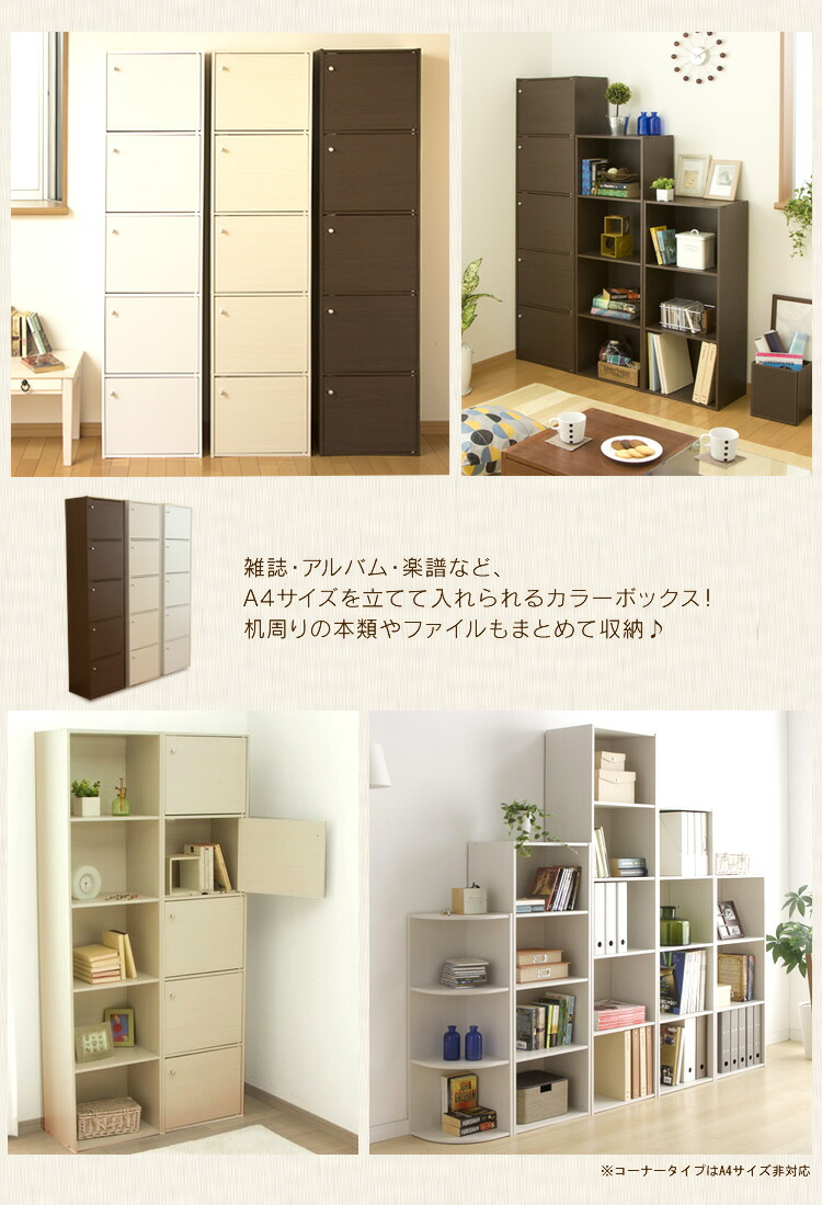 Cx 55fd送料無料 収納 サイズ 本収納 扉付きカラーボックス 食品 5段タイプ 衣類収納 衣類収納 食品 子供部屋 本収納 小物収納 おしゃれ アイリスオーヤマ 便利生活 マイルーム レビューを書いて5 Offクーポンプレゼント