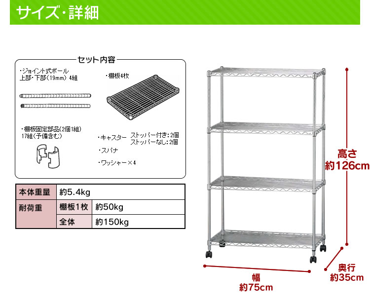 メタルシェルフ 4段 SEM-7512《幅75×奥行き35×高さ126cm》 クロムメッキ洗濯機 ラック 収納 棚 ワンルーム MTRK おしゃれ  アイリスオーヤマ 新しいコレクション