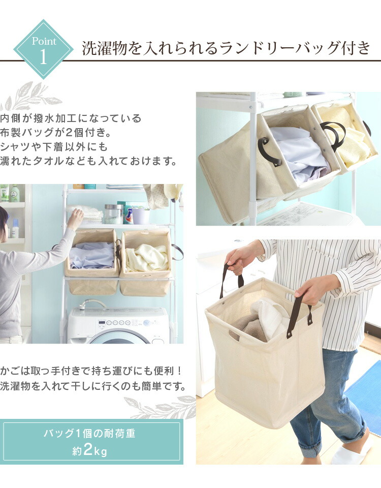 ランドリーラック ハンガー 収納バッグ付き 幅66 Hlr 192b送料無料 洗濯干し ラック ランドリー ラック バッグ付き バスケット 物干し竿 収納 洗濯機ラック 洗濯機収納 洗濯機棚 頑丈 おしゃれ 置き台 洗濯物干し アイリスオーヤマ 脱衣所 洗面所 Clinicalaspalmeras Com