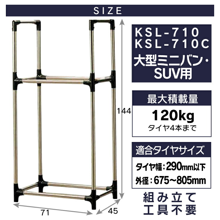 カバー付 タイヤラック 一人暮らし Ksl 710cステンレス 縦置き コーディネート 夏タイヤ収納 タイヤ交換 車用品 ステンレスタイヤラック スリム 自転車 4本 スタッドレス カー用品 冬 ステンレス 収納 タイヤ 車 屋外 アイリスオーヤマ 4wd Rv Suv用 便利生活 マイ