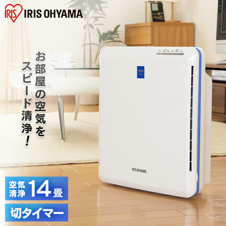 空気清浄機 コンパクト 14畳 PMAC-100空気清浄器 ウィルス ウィルス対策 小型 花粉 除菌 コンパクト アイリスオーヤマ タバコ 花粉 脱臭 アイリスオーヤマ 静音 ウィルス ハウスダスト タイマー付 ペット ほこり ダニ