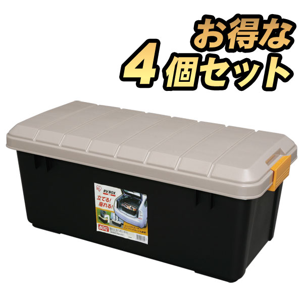 【楽天市場】[最大400円ｸｰﾎﾟﾝ] 【4個セット】RVBOX エコロジーカラー 800 カーキ/ブラック 物置 工具ケース レジャー