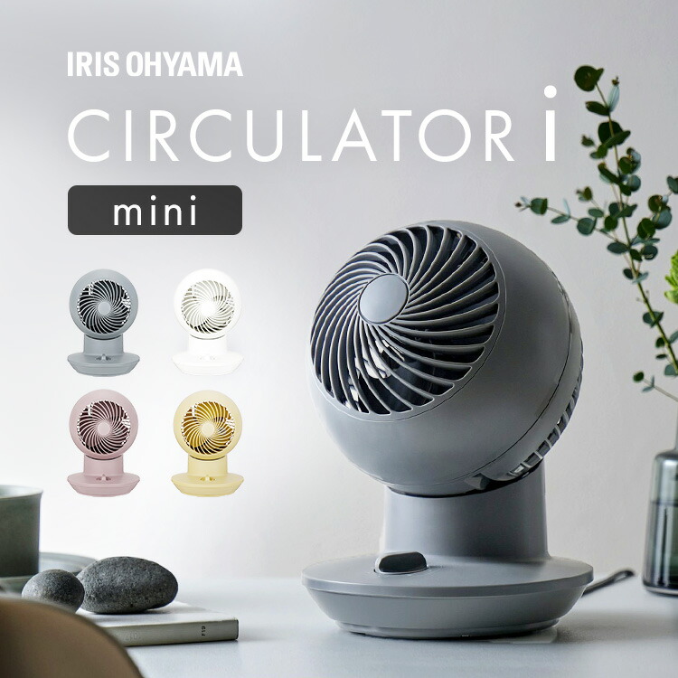 コンパクトホワイトサーキュレーター(未使用) IRIS OHYAMA サーキュレーター 8畳 扇風機 小型 送風機 換気