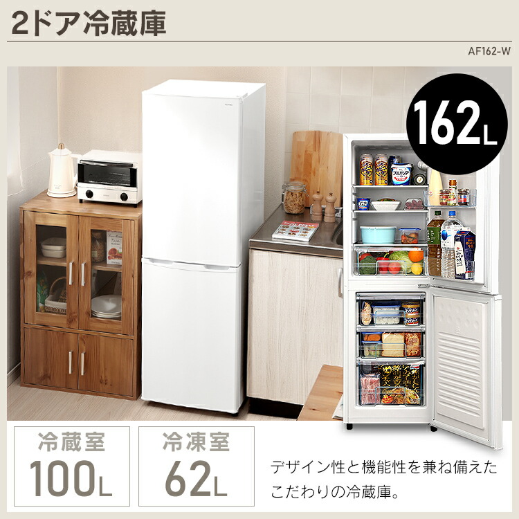 家電2点セット 家電セット 新生活 1人暮らし 2点送料無料 冷蔵庫 162l 白 洗濯機 7kg 家電 セット 最先端税込 新生活セット 一人暮らし ひとり暮らし 生活家電 キッチン家電 冷蔵庫 洗濯機 新生活応援 新品 アイリスオーヤマ 便利生活 マイルーム 年 家電セット