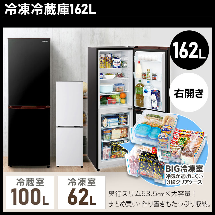 春夏新色 楽天市場 家電セット 2点 新生活 一人暮らし 新品 冷蔵庫 162l 洗濯機 6kg アイリスオーヤマ家電 セット 新生活 新生活応援セット 新生活家電 一人暮らし ホワイト 白 ブラック 黒 おしゃれ 便利生活 マイルーム 格安即決 Www Olicitante Com Br
