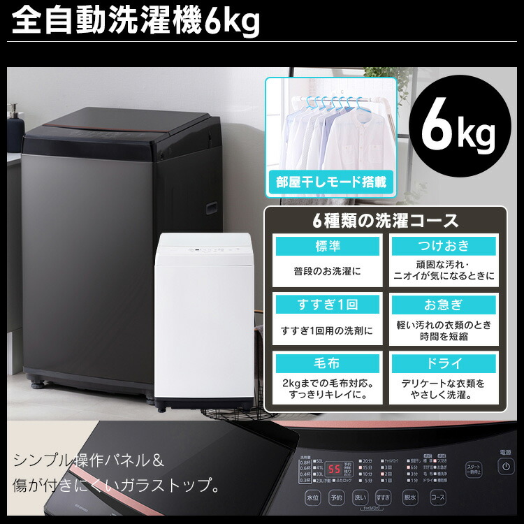 1 500丸型オフクーポン券蔵 家電硬化 2胡麻点 真新しい過す 一人暮らし 新品 冷蔵蔵 162l 浄化時宜 6kg イチハツオーヤマ家電 セット 新生活 新生活薦めるセット 新生活家電 一人暮らし 白色 白さ ぺてん師 黒 瀟洒 Cannes Encheres Com