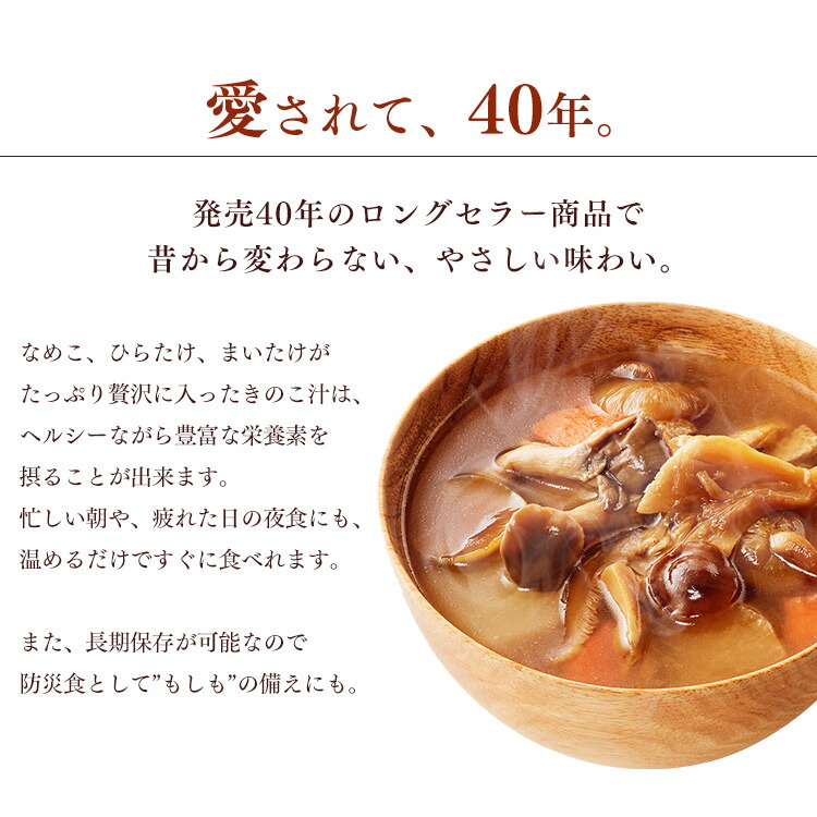 12缶セス 2サイズ缶きのこ汁もの 0g 缶詰 吸い物 在地汁 防災 取っとく おふくろの後味 マッシュルーム きのこじる キノコ 山菜 なめこ ひら茸 ダンス茸 誤常摂食 キープ食 アイリスフーズ テレワーク 在宅 Expomujerescolombia Com Co