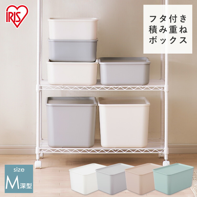 楽天市場】フタ付き積み重ねBOX FTB29 全4色 収納ケース 整理