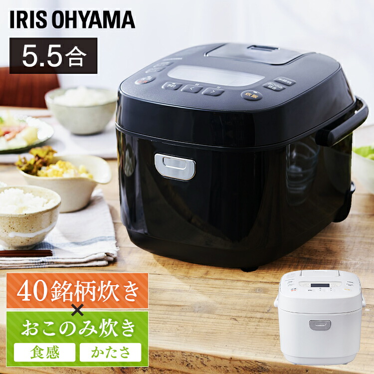 楽天市場 ポイント5倍 炊飯器 5 5合 アイリス ジャー炊飯器 Rc Me50 ホワイト ブラック 銘柄炊き 一人暮らし 送料無料 ジャー 炊飯器 5 5合 ご飯 ごはん おかゆ 白米 無洗米 雑穀米 おこわ 玄米 麦飯 アイリスオーヤマ 便利生活 マイルーム