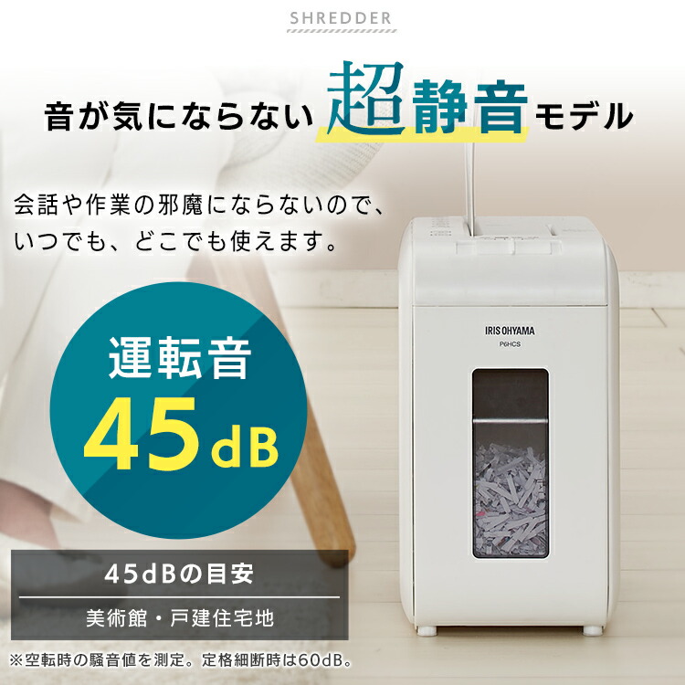 最安値挑戦中 シュレッダー 家庭用 電動 コンパクト クロスカット 静音 アイリスオーヤマ P6hcs超静音パーソナルシュレッダー 超静音 パーソナル シュレッダー 対応 コピー用紙 Cd Dvd クロスカットタイプ 個人情報 書類 静か Zaviaerp Com