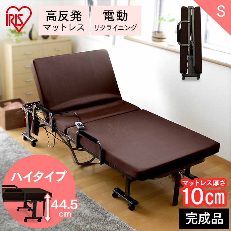 アイリスオーヤマ　折りたたみ電動リクライニングベッド　シングル ベッド シングル 折りたたみ 電動 リクライニング 厚さ15cm OTB