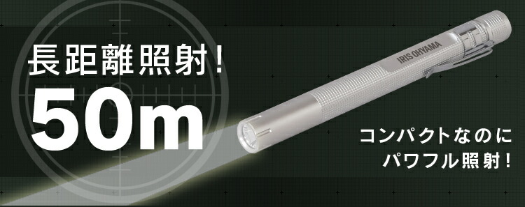 ハンディライト led 100lm LED LED作業灯 LED投光器 LWK-100P アイリスオーヤマ コンパクト スティック スティックライト  ペンライト ペン型 ワークライト 作業場 作業灯 懐中電灯 投光器 持ち運び 昼光色 災害 防災 電池 【56%OFF!】 電池