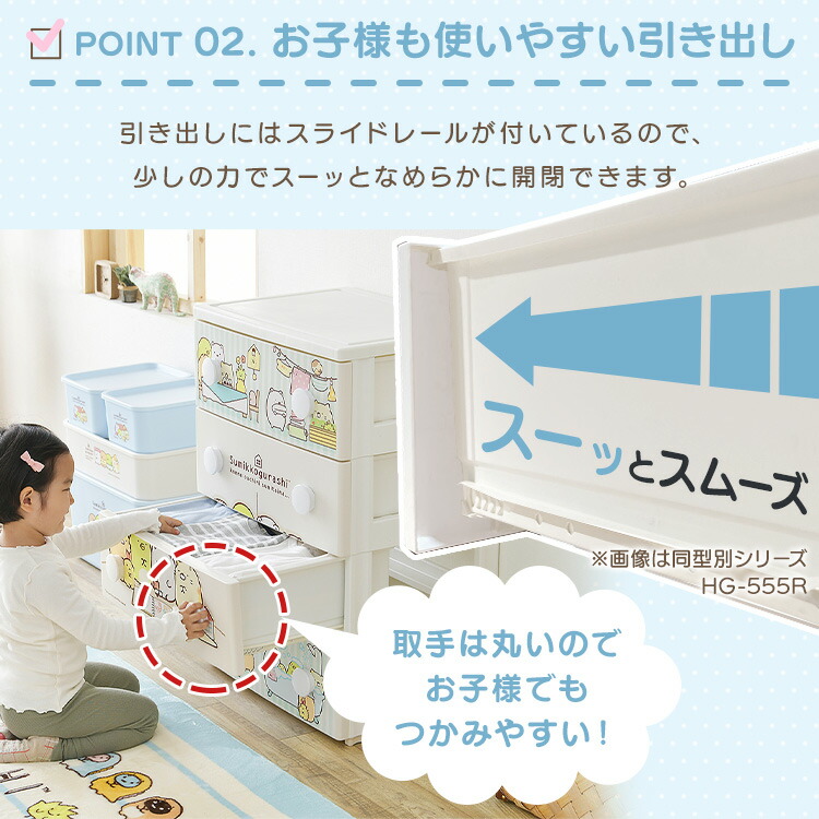 タンス チェスト すみっコぐらし 子ども アイリスオーヤマ 4段 すみっこぐらし 子供部屋 完成品 かわいい キッズ 白 衣替え Nhg T554 子供服 キャラクターチェスト 片付け 幅55 タンス チェスト すみっコぐらし 子ども アイリスオーヤマ 4段 すみっこぐらし 子供部屋 完成品 かわいい キッズ 白 衣替え Nhg T554 子供服 キャラクターチェスト 片付け 幅55