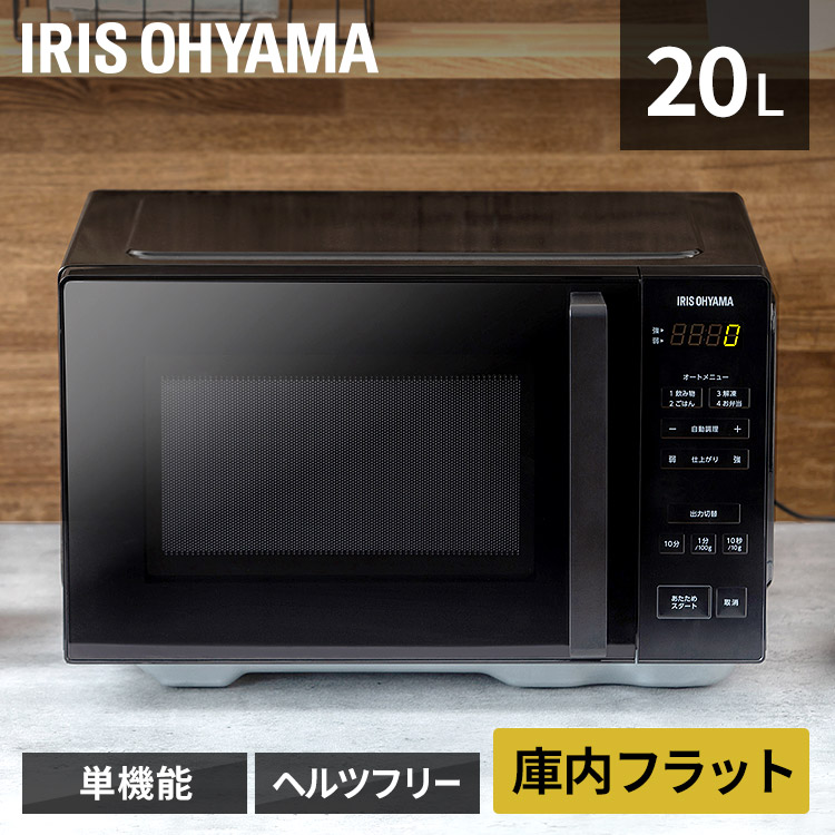 F810★　東芝　単機能フラットタイプ　電子レンジ　ER-WM17 ER-WM17 | 電子レンジ/オーブンレンジ | 東芝ライフスタイル株式