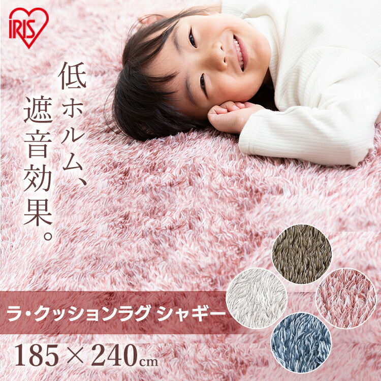 日本製 ラグ 北欧 3畳 185 240cm 極厚 カーペット もっちりラグ もっちり ふんわりラグ ふんわり ラグマット カーペット ホットカーペット対応 滑止め ラクッション 新触感 ウレタン 遮音 アイリスオーヤマ ラ クッションラグ Acrs 14 激安の Eldfx Com