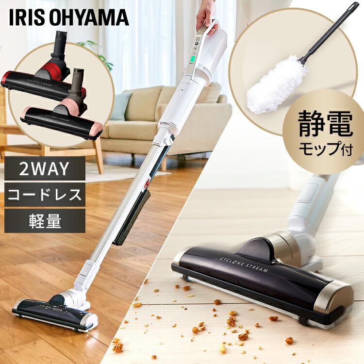 楽天市場 レビュー書いておまけプレゼント 掃除機 紙パック式 コードレス スティッククリーナー モップ付き Ic Sldc11極細軽量スティッククリーナー 充電式 紙パック 軽量 軽い モップ 静電気 静電モップ 新生活 一人暮らし アイリスオーヤマ 便利生活 マイルーム
