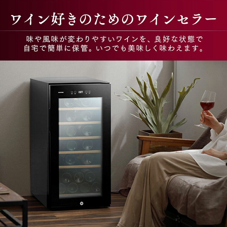クーポン利用で5 オフ ワインセラー32本 Iwc C321a B送料無料 ワインセラー ワインクーラー ブラック 黒 ライト付き 家庭用 自宅用 庫内灯付き 温度調整 コンプレッサー式 冷却力 おしゃれ 省エネ ワイン Winecellar 酒 アイリスオーヤマ Rvcconst Com