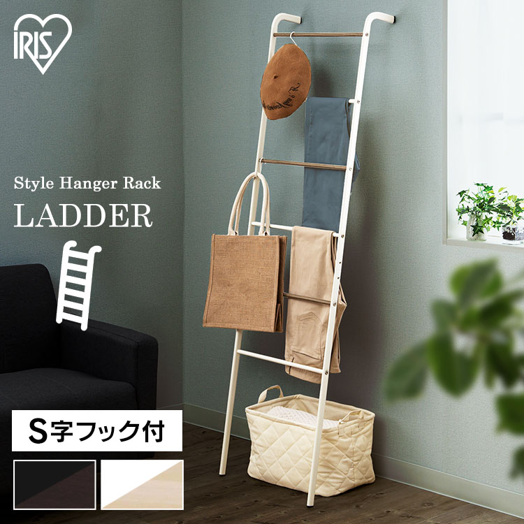 楽天市場】特典付き［ ラダーハンガー タワー ］山崎実業 tower