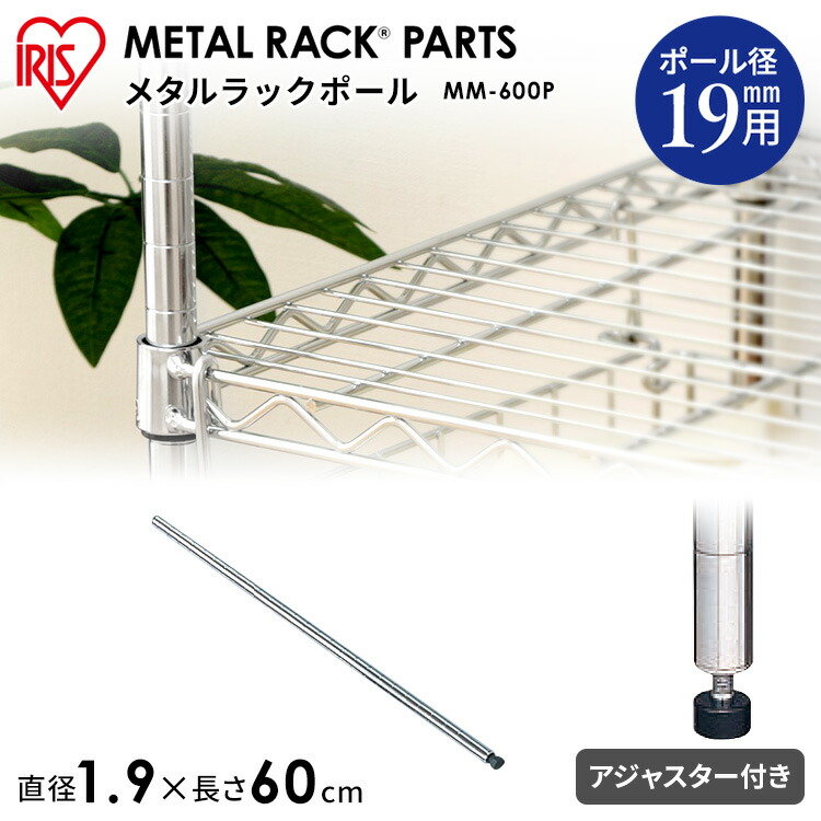 ◼️新品▽アイリスオーヤマ【メタルミニ】アジャスター付きポール 約29cm 16本 アイリスオーヤマ - →新品〒アイリスオーヤマ【メタルミニ