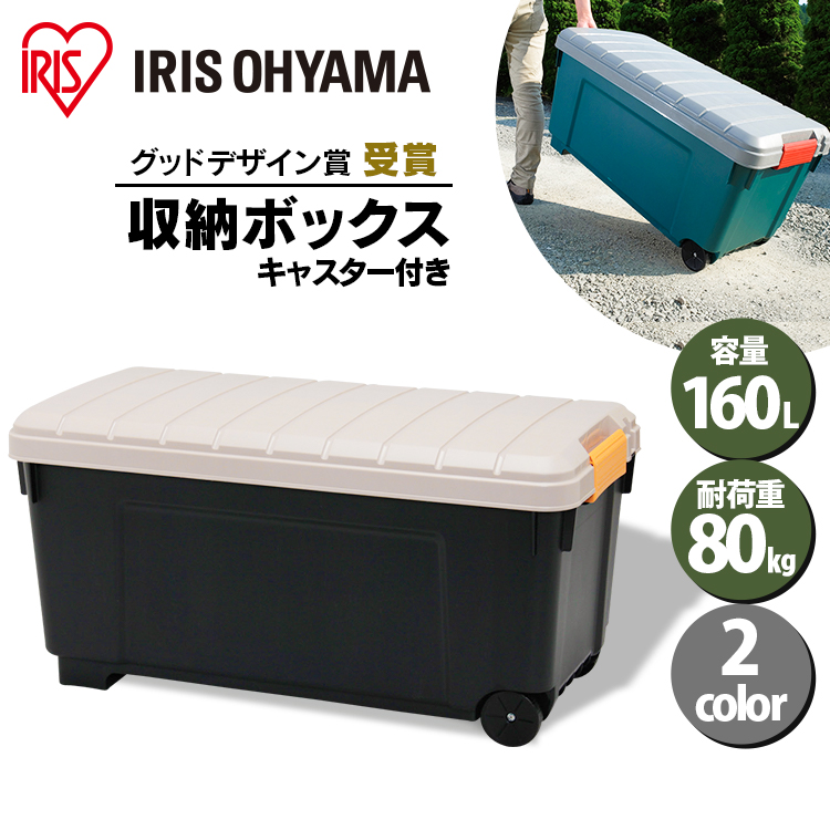 楽天市場 Rvbox1000 屋外 収納ボックスrvボックス コンテナボックス 物置 工具ケース レジャー レジャーbox 寝袋 キャンプ テント シュラフ 収納キャスター アウトドア 頑丈 収納 q バーベキュー ガレージ 大容量 軽トラ 荷台 おしゃれ アイリスオーヤマ 便利生活