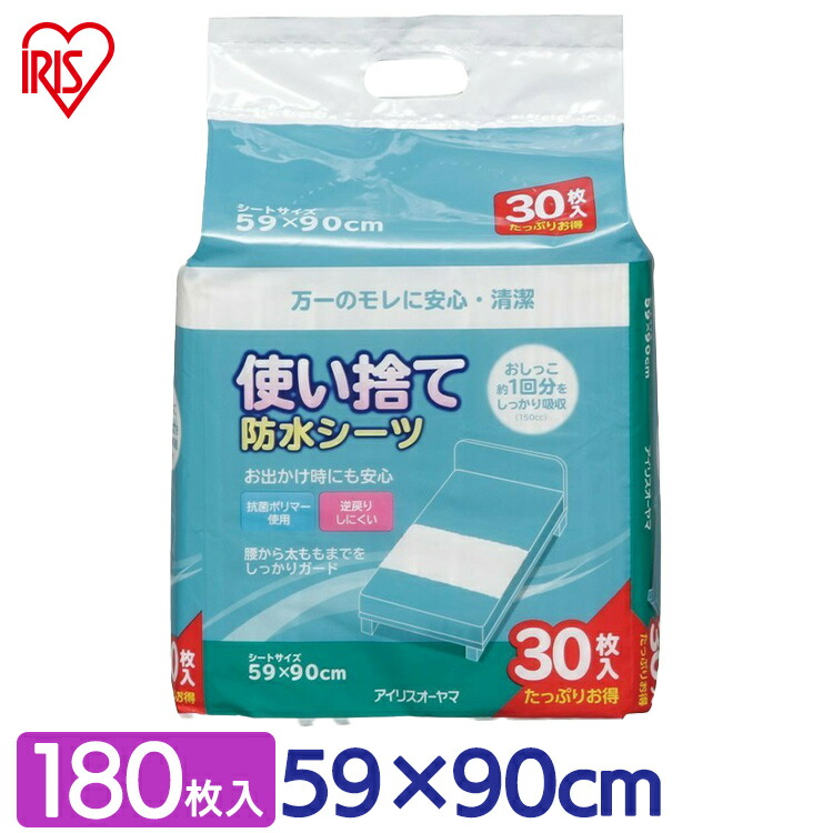 楽天市場 防水シーツ ベビー おねしょシーツ シングル 59 90cm 30枚入り Lサイズ Fyl 30 アイリスオーヤマ介護シーツ シーツ おねしょ ベビー 赤ちゃん キッズ 子供 ふとん汚れ防止シーツ 使い捨て 使い切り ベッドシーツ 便利生活 マイルーム